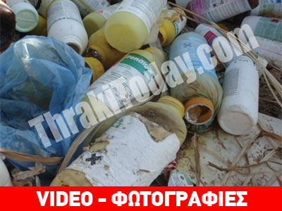 Επικίνδυνα απόβλητα σε κοινή θέα στην Ξάνθη